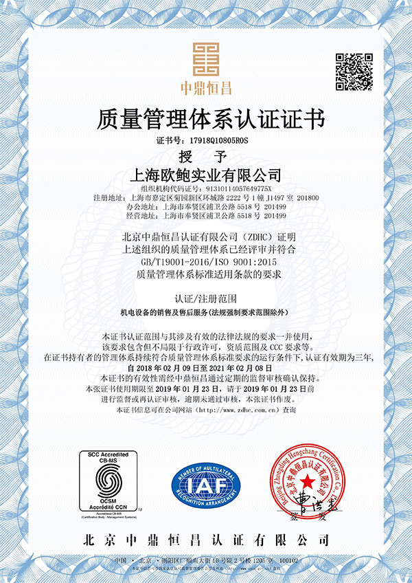 ISO9001