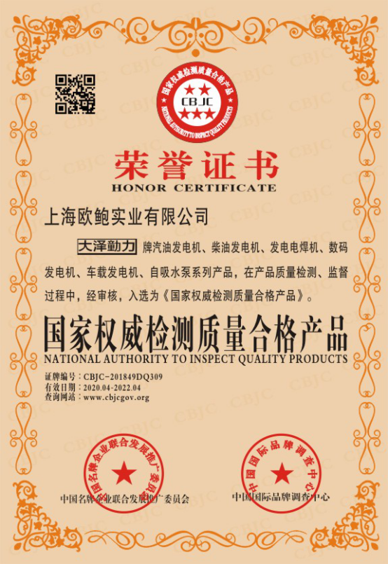 合格产品证书
